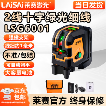 Laser level meter 2-line 5-line lsg6001 indoor and outdoor high-brightness green light high-precision infrared dust-proof and drop-proof marking instrument laser green light 2-line lsg6001 single electric