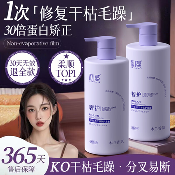 Chuman conditioner, hair mask, protein nutrition, repairs permed and dyed hair, prevents dry, frizzy, hair loss, long-lasting fragrance, special for women, fluffy, oil control, conditioner 800ml, smooth and tangle-free, same magnolia fragrance as big brand