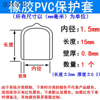 Longma custom-made rubber sleeve plastic steel pipe protective sleeve cap rubber sleeve wire head rubber cap screw plug thread protection inner diameter 1 point 5mm 1000 price