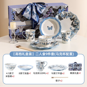 Kawashimaya butterfly dishes set home 2024 new high-looking tableware ceramic dishes new year's gift for girls high-end gift box 9-piece set with mug