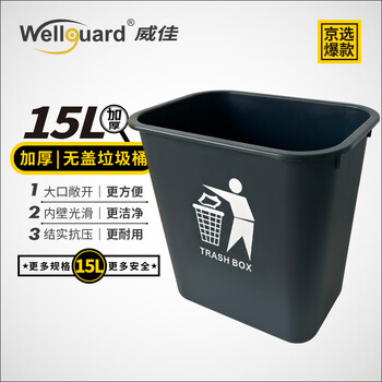 Weijia lidless trash can thickened direct throw into office hotel room kitchen commercial classified trash can with gray small size 15l