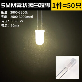 3mm 5mm light-emitting diode f3f5 led lamp beads white/red, green, blue, yellow, purple/pink/color (50 pcs) 5mm mist warm white short legs (50 pcs)