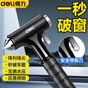 Deli (deli) safety hammer multi-functional escape hammer for car windows, one-second window-breaking artifact, glass breaker, self-defense hammer, window breaker, supreme black three-in-one window breaking/flat hammer/cutting knife