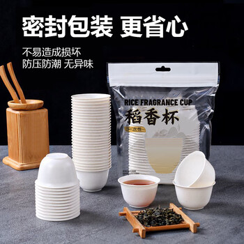 Rexton thickened and odorless disposable tea cup tea set rice husk tea cup food grade tea drinking tea tasting cup limited time special offer 2 bags 96 pieces in total