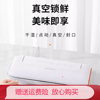 Joyoung vacuum sealing machine household fully automatic food packaging bag vacuum preservation plastic sealing machine az550 sh13v-az550-a