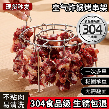 Air fryer special ceiling oven grill stainless steel oven skewers rack 304 food grade vertical grill thickened stainless steel grill + 24 baking pins