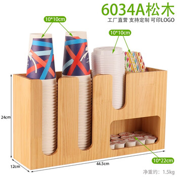 Coffee milk tea shop cup holder milk ball sugar bag special bar acrylic storage box disposable paper cup holder cup holder 6034a pine