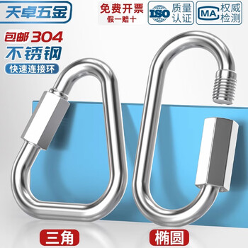 Tianzhuo hardware quick connect ring stainless steel 304 connecting ring track buckle mountaineering safety buckle chain buckle ring with locking buckle m5 (oval connecting ring) - 2 pieces
