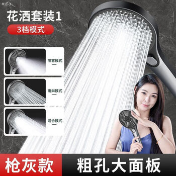 Jmoowo german powerful supercharged shower head shower pressurized coarse hole large water output bath faucet shower head set single shower starry shower head five-speed coarse hole large water gun ash