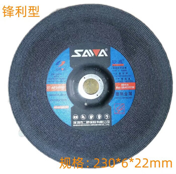 Wen yijia customized cutting disc grinding wheel metal grinding disc cymbal wheel sharp type fiber resin grinding wheel for grinding machine sharp type 230*6*22 (50 pieces)