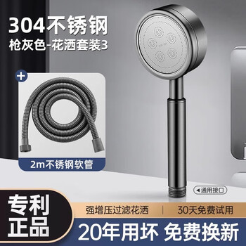 Dee's (ceyol) thickened 304 stainless steel pressurized shower head shower head shower handheld shower head set hand spray shower gun ash | 304 single shower head + 2 meters explosion-proof pipe