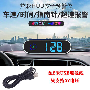 Ywzr is suitable for the 2024 new electronic dog speed measuring driving safety warning device, speeding reminder hud colorful speed display, upgraded version hud colorful speed warning device + 2 meters usb