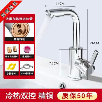 Jmoowo all-copper single-hole basin faucet hot and cold bathroom cold and warm basin bathroom wash hot and cold water all copper 9903
