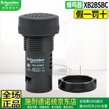 Original schneider electric brand buzzer 22mm installation diameter xb2bsbc dc 24vdc ac 230v with light and flash xb2bsbc without light 24vac/dc