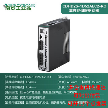 Yue changsheng gaochuang transmission servo drive motor controller 220v medium voltage cdhd2s-1d52a/0032a/4d52a cdhd2s-1d52aec2-ro