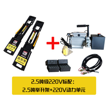 Ling yuxun automobile portable movable lift temporary station vehicle auto repair tire household excellent jack 2.5 ton ac220v