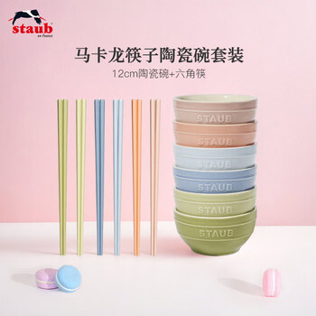 Staub ceramic tableware set, macaron color, household rice bowl, hexagonal chopsticks, small bowl, household soup noodle bowl, multi-purpose bowls and chopsticks, macaron color, 12-piece set