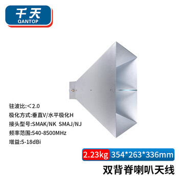 Qantop double-backed horn antenna microwave test uhf ultra-wide bandwidth phase measurement directional microwave antenna 540-8500mhz qt-bl001