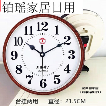 Shanghai clock factory clock watch living room bedroom household wall clock modern simple quartz clock round wall hanging silent hanging 21.5cm seat hanging dual-purpose wood grain others