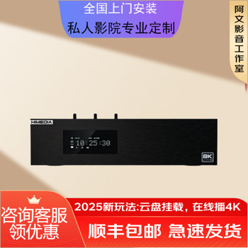 Haimedi hd950b 8k new product library enhanced 3d8k high-definition blu-ray hard drive player internet tv box 950b+4t hard drive+28t cloud disk set