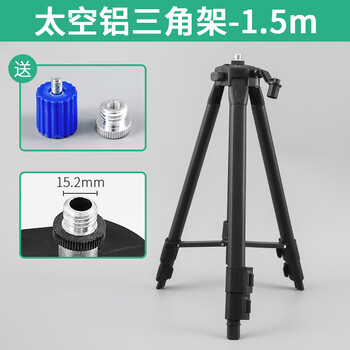 Lsnuo level bracket telescopic rod laser infrared bracket tripod tripod lifting bracket thickened space aluminum thickened space aluminum level tripod 1.5m