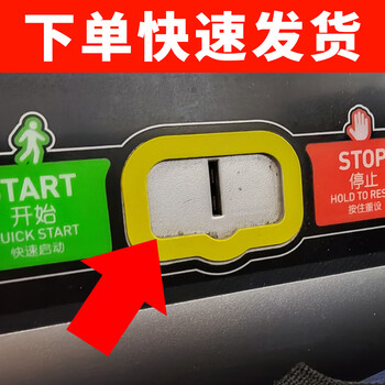 Universal qiaoshan treadmill safety lock inserts t83t57 universal yijian junxia magnet emergency stop switch magnet