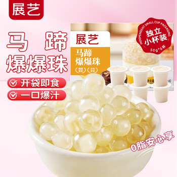 Zhanyi horseshoe explosive beads 50g*6 cups, special ingredients for refreshing herbal milk tea shop, taro balls, coconut ingredients, baking ingredients