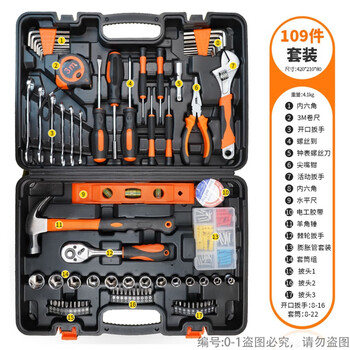 Diono hardware tool box set household electrician tool set manual woodworking repair combination tool complete set flagship 109-piece glory equipment set