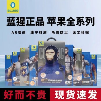 Mr. blue orangutan tempered film i14pro apple corning 14plus orangutan 12 mobile phone 13 film hd anti-peep ar anti-reflective frosted iphone14 pro max anti-static dustproof tempered film