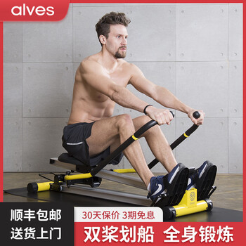 Alves rowing machine home weight suspended rowing machine indoor aerobic fitness equipment silent smart sculls rowing machine yellow
