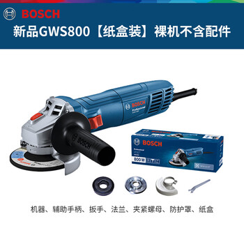 Bosch (bosch) angle grinder grinding polishing cutting machine dr. multi-function grinder household grinding wheel hand grinder gws800 new product gws800 standard limited time! 800w