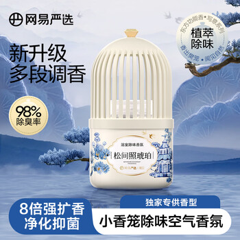 Netease carefully selects bathroom aromatherapy air fragrance, toilet deodorization and antibacterial, indoor bedroom odor removal and fragrance retention, matsuma teru amber