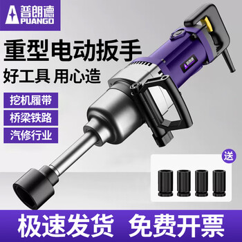 Plande electric wrench 220v high torque heavy-duty impact wrench household high-power torque electric wind cannon railway auto repair