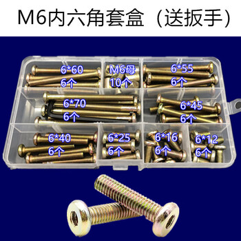 苏墨m6儿童床通用实木高低床婴儿床螺丝配件安装螺钉套装锤子螺母 m6内六角套盒 90婴儿床适