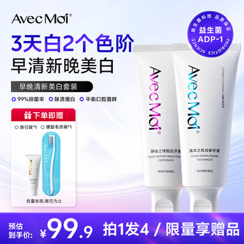 Avec moi toothpaste ocean breeze probiotic balance + whitening and whitening yellow teeth stains 100g*2+toothbrush*1