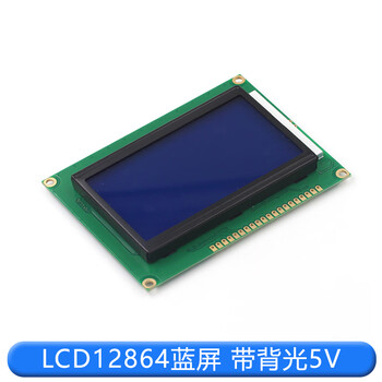 Lcd1602a 12864 2004 blue screen yellow green screen with backlight lcd display 5v lcd screen diy lcd12864 blue screen with backlight 5v