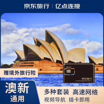 Billion points connect australia and new zealand universal internet card data card 5g high-speed phone card 15 days 2gb/day high speed