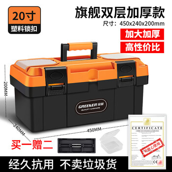 Greener tool box 20-inch storage box hardware large-capacity electrician home portable car multi-function repair universal