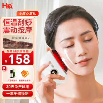 Hka japanese facial massager bianstone gua sha board massager electric gua sha instrument facial beauty tendon and meridian brush upgraded red bianstone
