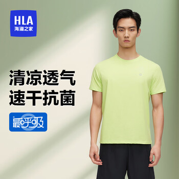 Heilan house (hla) men's short-sleeved pajamas, men's summer quick-drying ice silk bottoming shirts, round-neck undershirts, men's casual home clothes, the most breathable cool gauze fabric - fluorescent green xl /175 (weight 130-150 pounds)