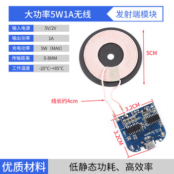 Wireless power supply charging module high power 10/15/20w transmitter and receiver mobile phone modified android fast charge high power 5w1a wireless transmitter module no specifications
