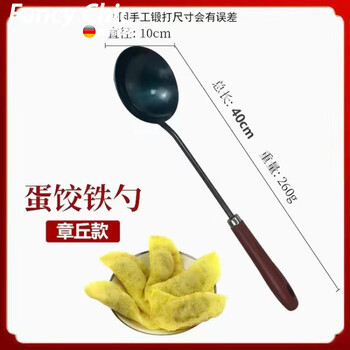 Lh zhangqiu iron spoon household treasure iron shovel dumpling spoon cooking long handle old-fashioned egg dumpling special handmade uncoated forged spoon hand-buckle wooden handle egg dumpling spoon handmade