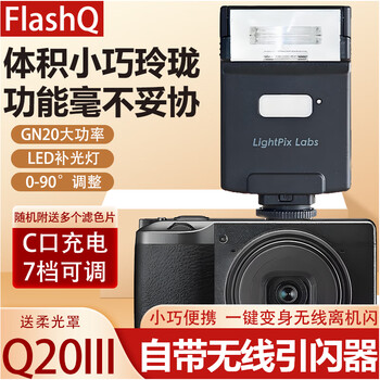 Lightpix labs flashq newly upgraded q20iii third generation mini portable wireless external camera top flash led slr mirrorless film medium format camera universal professional q20iii universal version