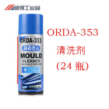 Datian brand orda353 mold cleaning agent 350 release agent 352 anti-rust oil 351 ejector oil 354 grease cleaning agent (orda-353)