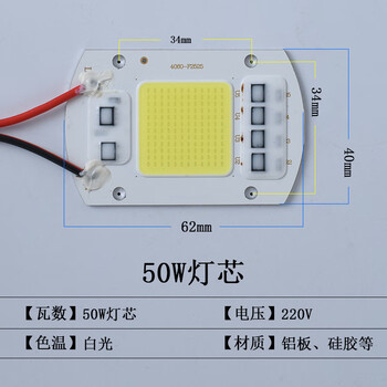 Led light board 220v high brightness lamp bead driver-free floodlight spotlight street lamp industrial and mining light source 50w integrated chip 50w old driver-free lamp bead (220v) white light