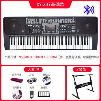 Xinyun 337 electronic keyboard with stand, multi-functional teaching 61 piano keys, electronic keyboard for children, beginner instrument 337 bluetooth version + gift pack + z stand