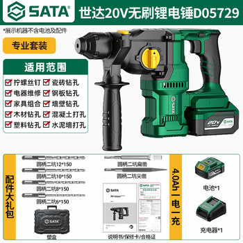 Shida sata brushless lithium electric hammer electric hammer impact drill high-power concrete wireless industrial grade d05729 upgrade
