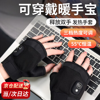 Keyman electric heating gloves self-heating rechargeable warm gloves for baby gift for girlfriends boys and girls game cycling artifact usb hand warmer bag half finger three-speed constant temperature adjustment winter touch screen black three-speed digital display/intelligent heating waterproof fabric丨3-speed adjustment丨a pair of 3 generations