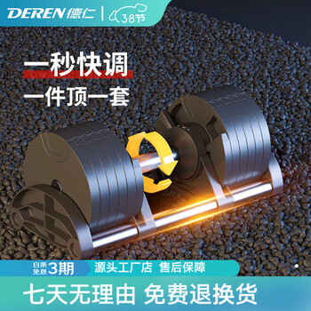 Zailu dumbbell adjustable dumbbell men's home fitness equipment detachable dumbbell set nuo quick-adjustable dumbbell 20kg pair total 40kg 4kg 4kg increments