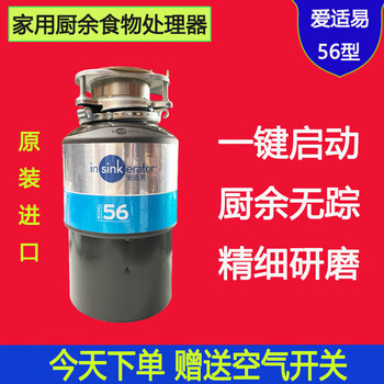 Ise m original kitchen garbage disposer household food waste grinder m66 new ise m56+ wireless switch